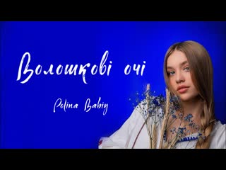 polina babiy - ear of corn • ukraine | 2022